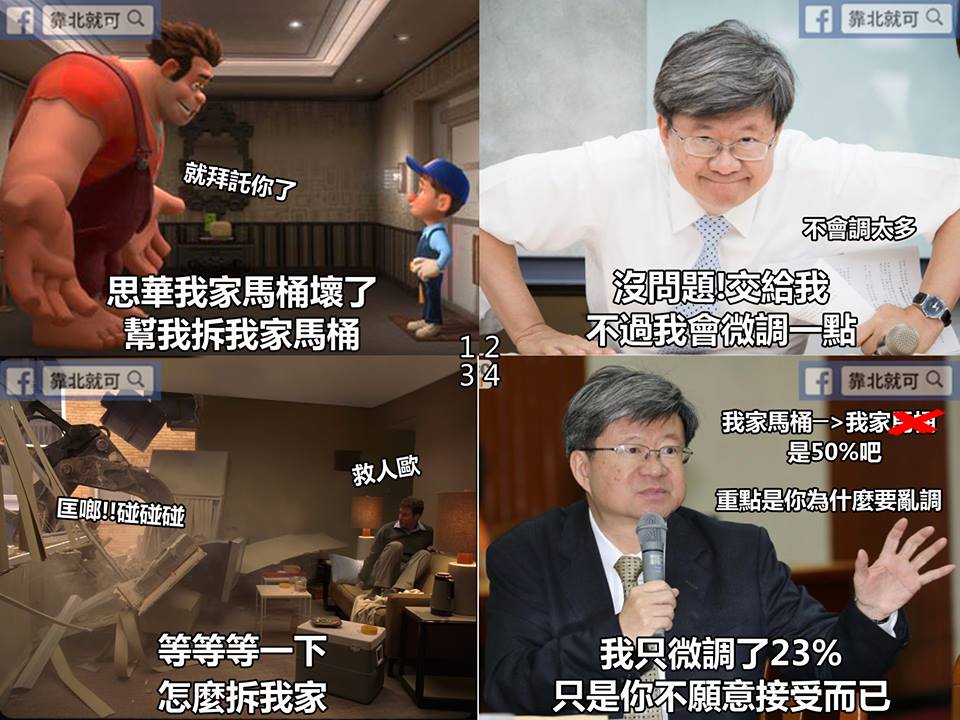 第189話：課綱爭議3秒就上手!