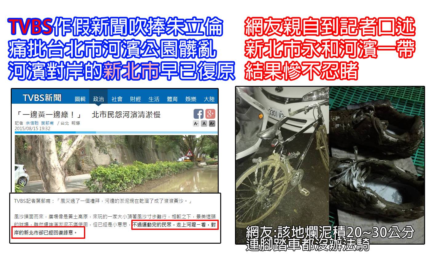 TVBS的假新聞越來越差勁了
