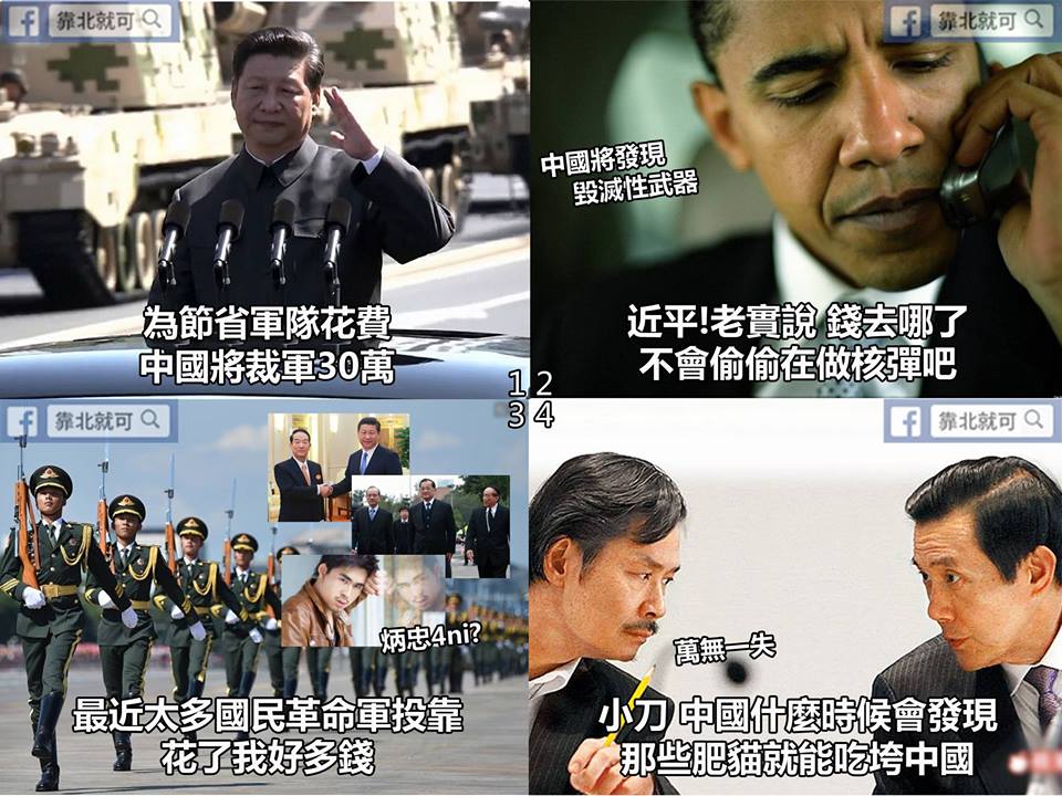 第236話：台獨馬的用心良苦！
