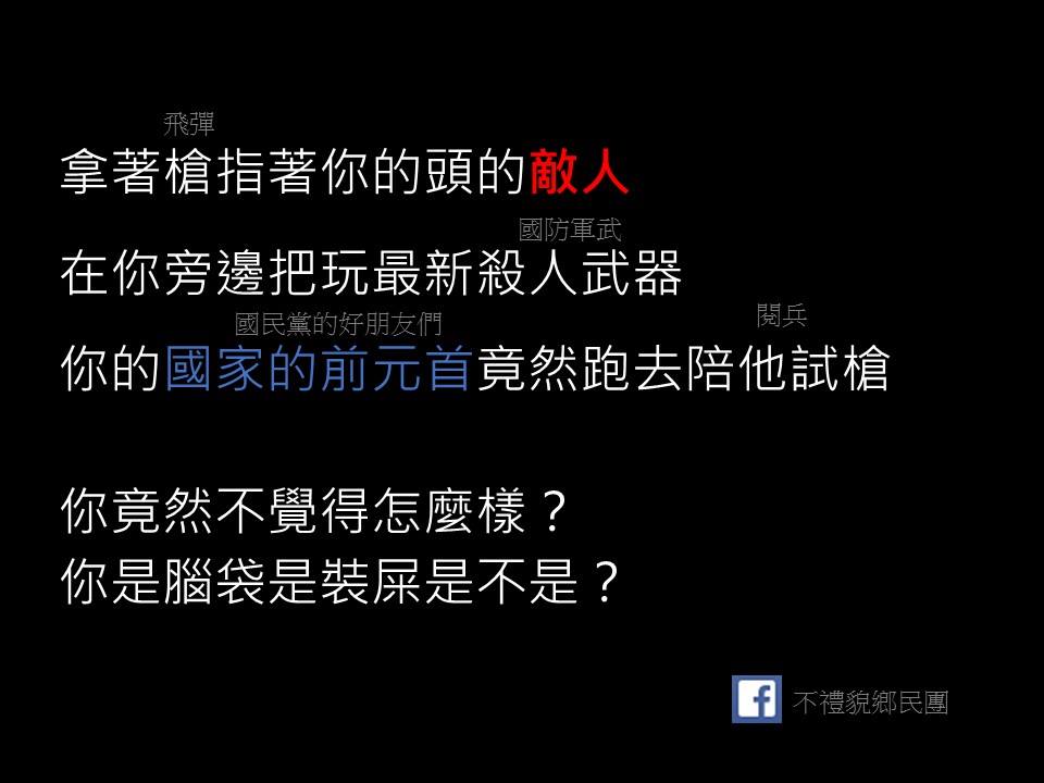 閱兵又怎麼樣啊？