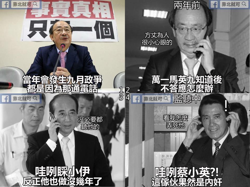 第243話：馬王政爭的真相