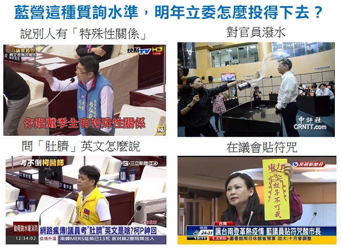 國民黨連在野都可以作亂