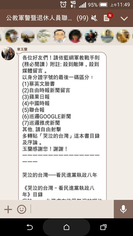 這個不叫網軍，什麼才叫網軍??