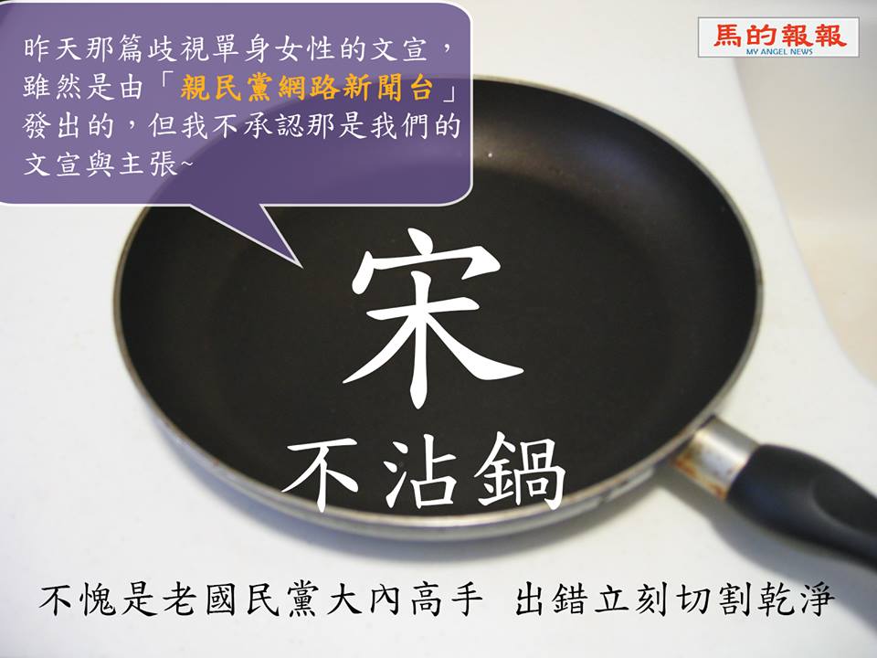 宋不沾鍋的切割術
