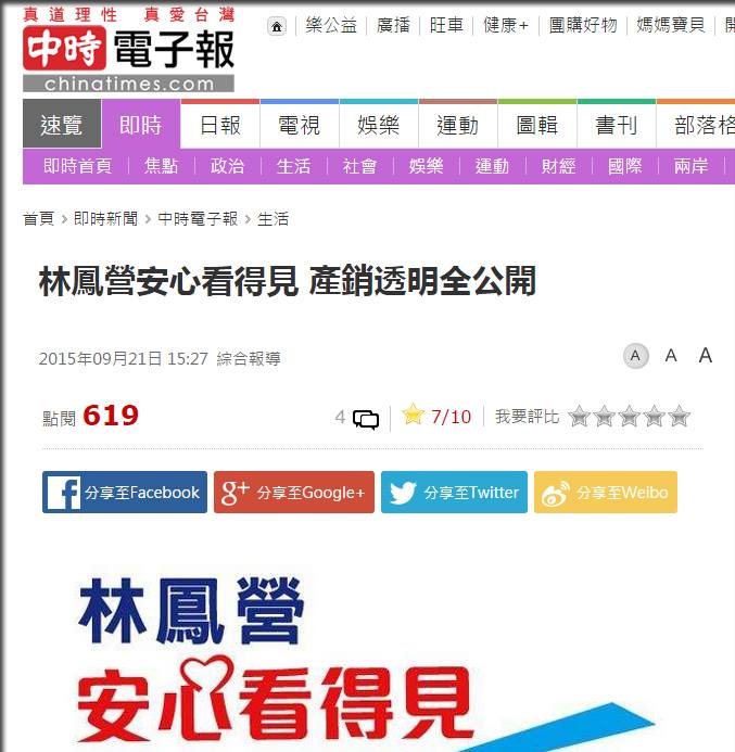 黑心稱讚黑心