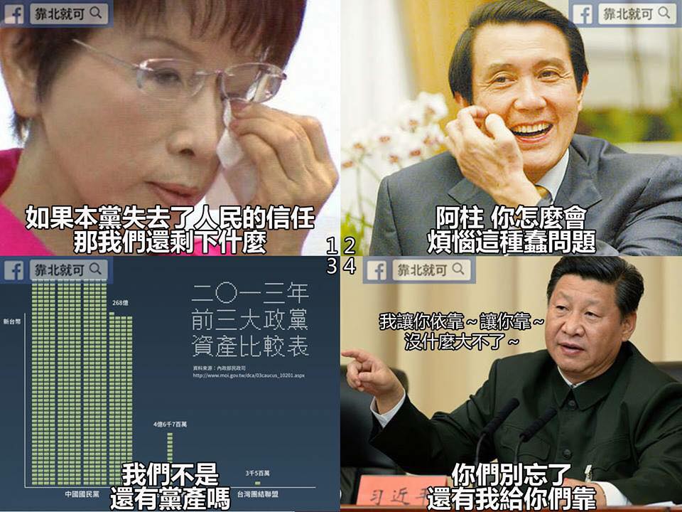 第256話：国民党—選情告急