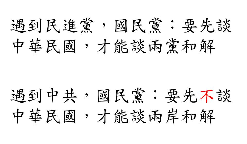 都給國民黨講就好了~~