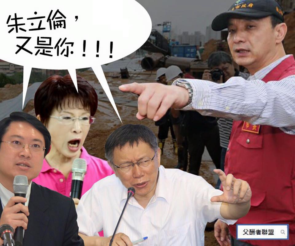 新北市沒有市長的傳說是真的