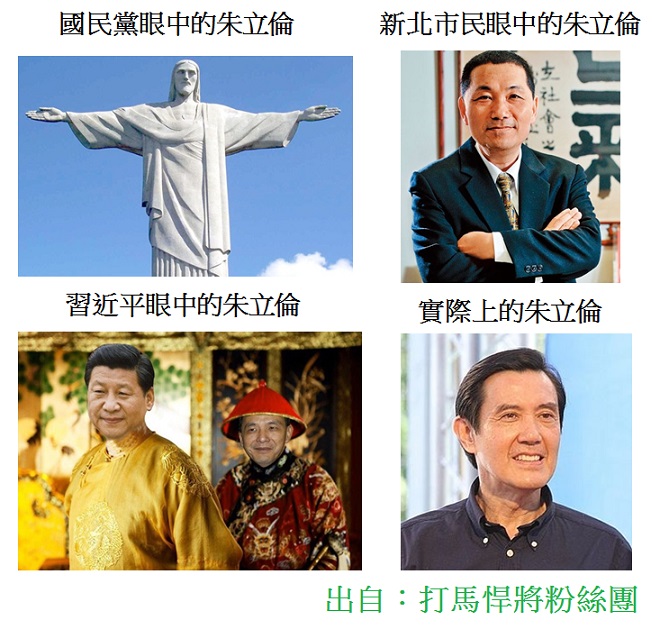 各種朱立倫~~