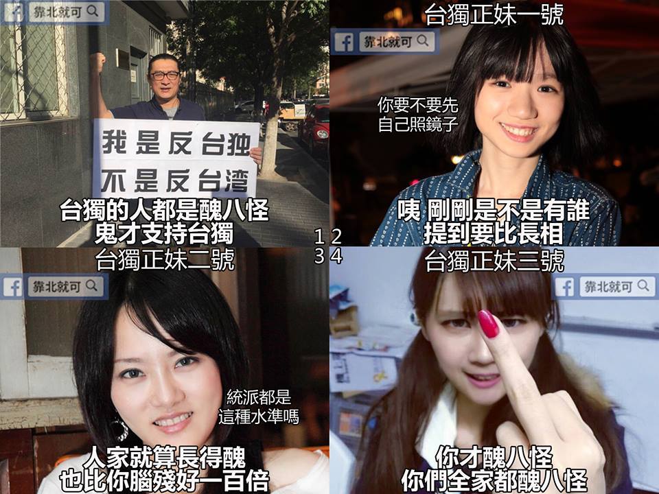 第291話：誰醜八怪？