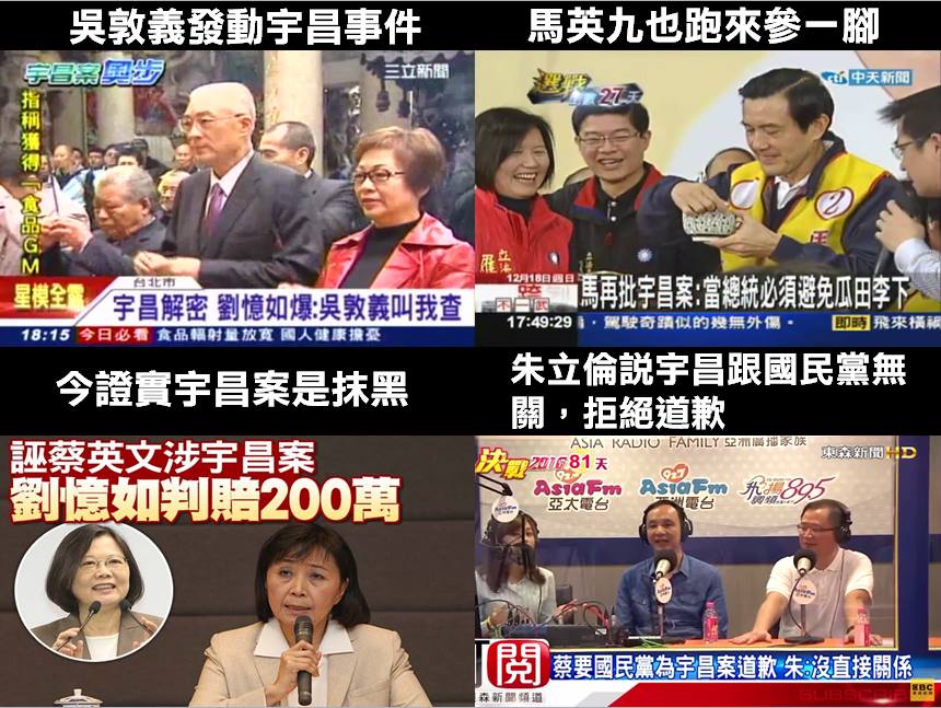 國民黨三劍客，馬朱吳~~
