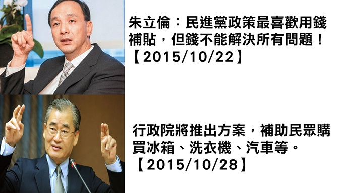 拿國庫錢拼選舉？