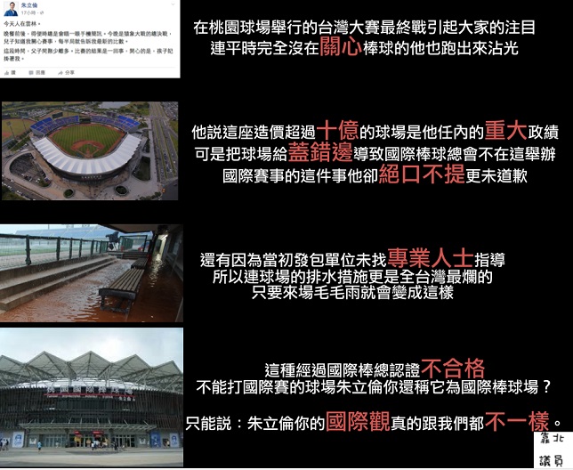 朱立倫的德政