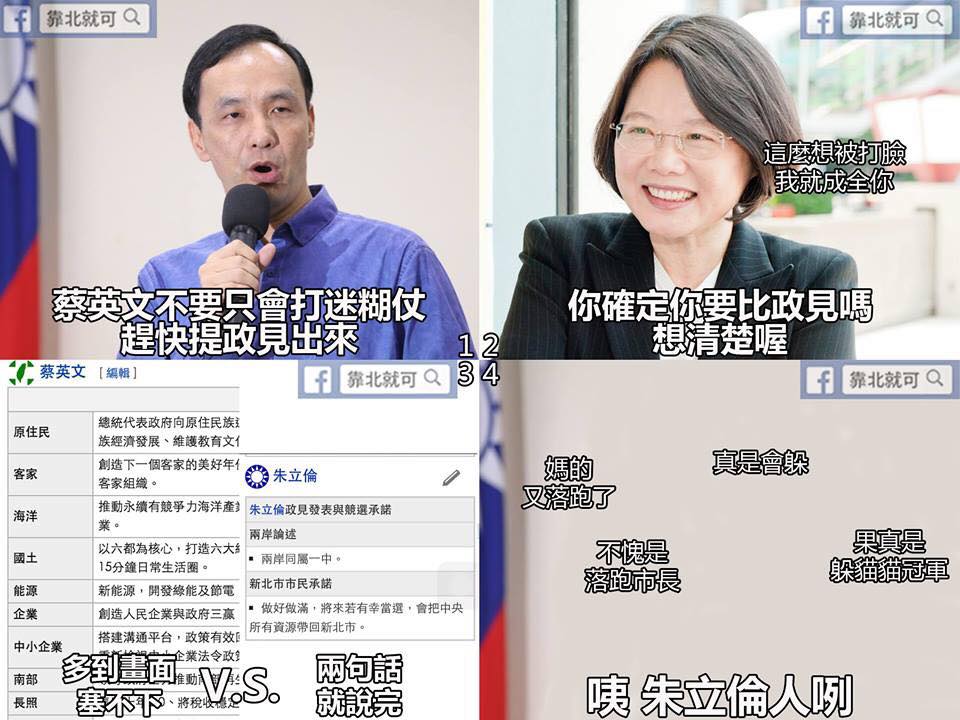 第296話：政見比較