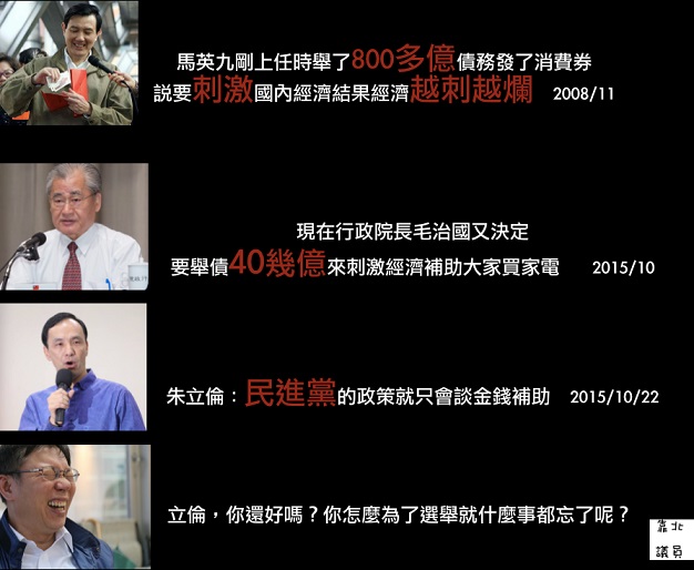 朱立倫你還好嗎？