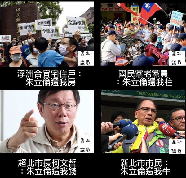 朱立倫要不要先還一還再選總統？
