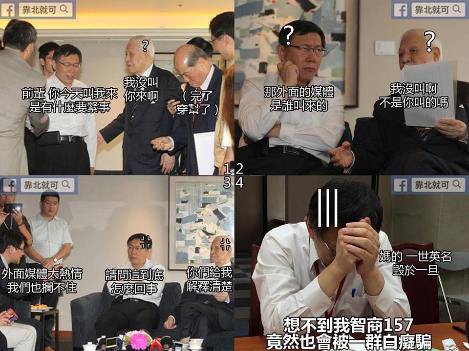 第298話：柯p也中槍