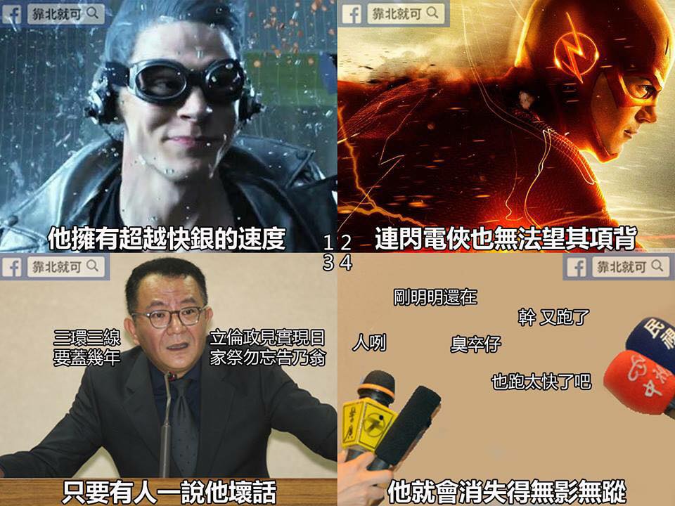 第308話：新北落跑俠