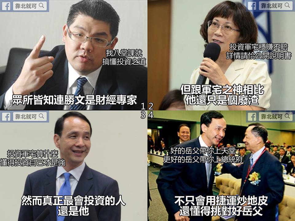 第327話：投資高手