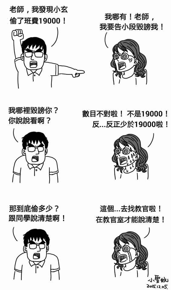 秒懂房如玄軍宅爭議