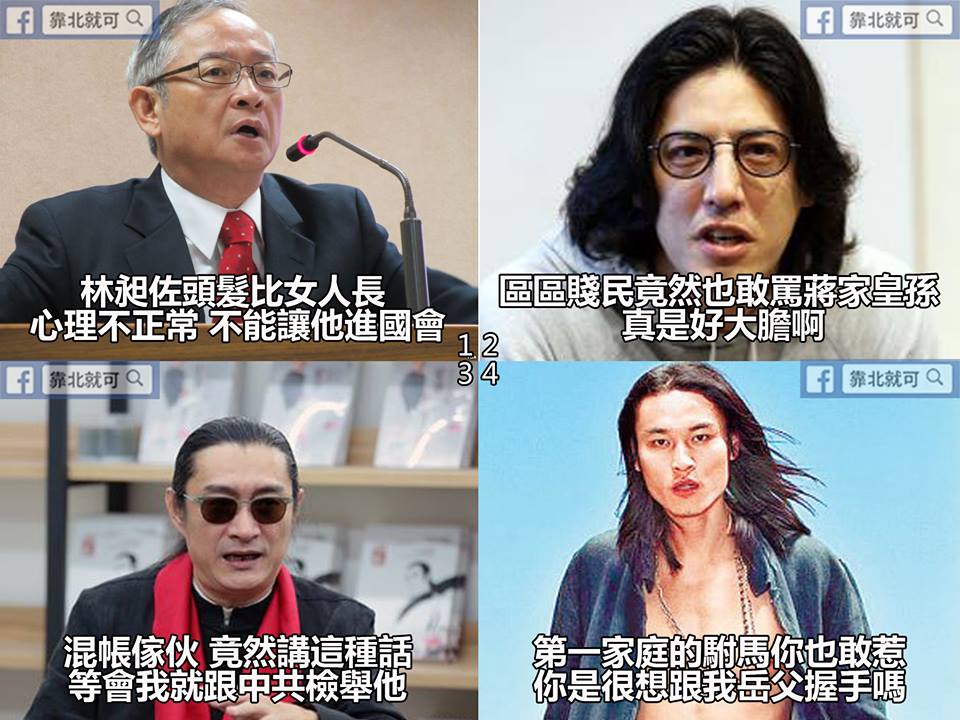 第357話：留長髮不正常？