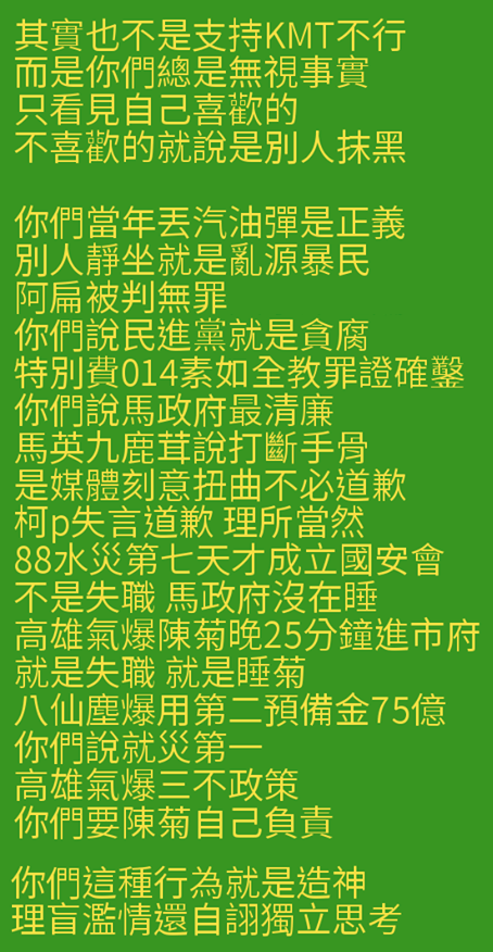  9.2每次都說自己很中立，結果最後都被打臉