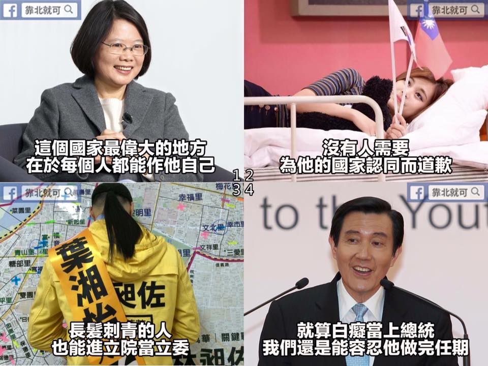 第379話：偉大的台灣