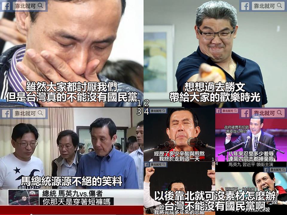 第380話：阿倫說KMT不能倒