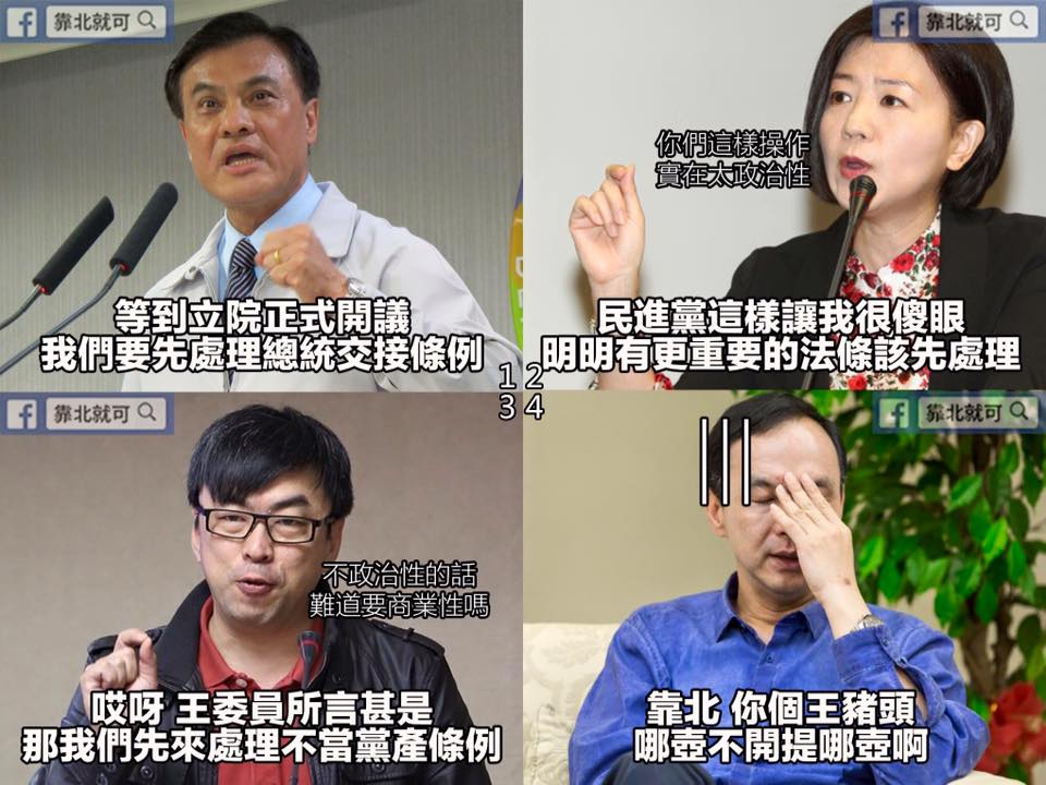 第390話：優先法案