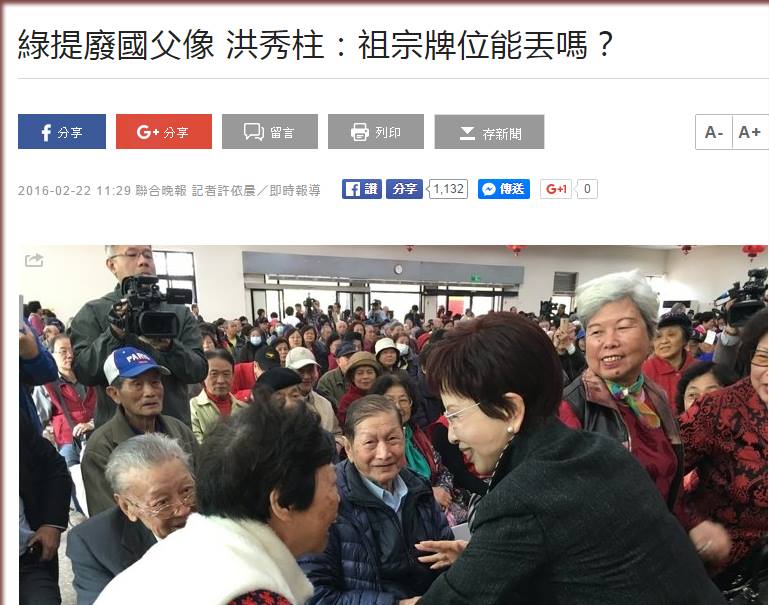 孫中山死的時候，台灣人國籍還是『日本』