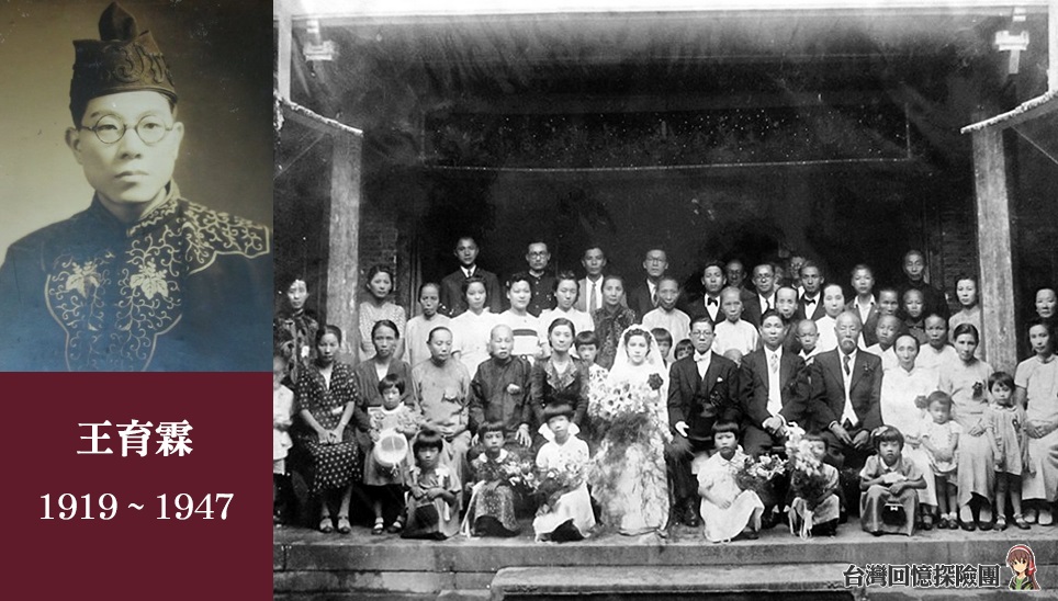 1947年3月14日 – 王育霖人間蒸發