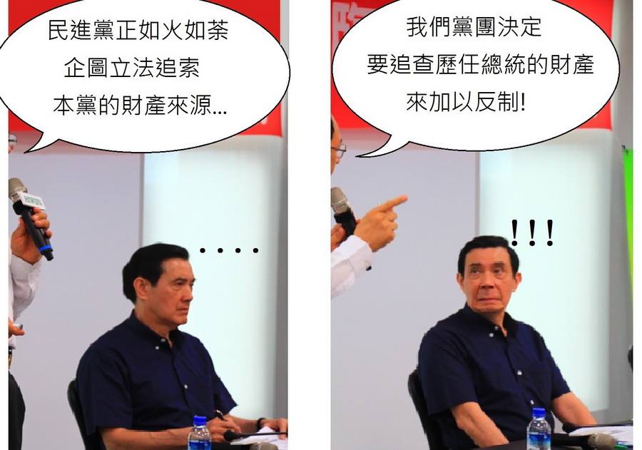 國民黨安裝自毀裝置