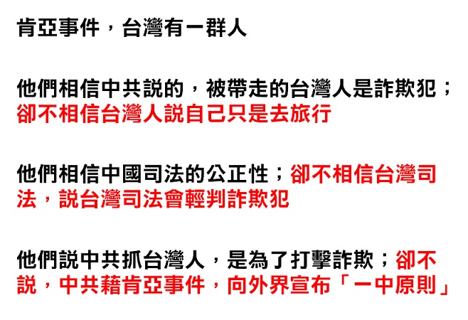 幫中共欺負台灣人...