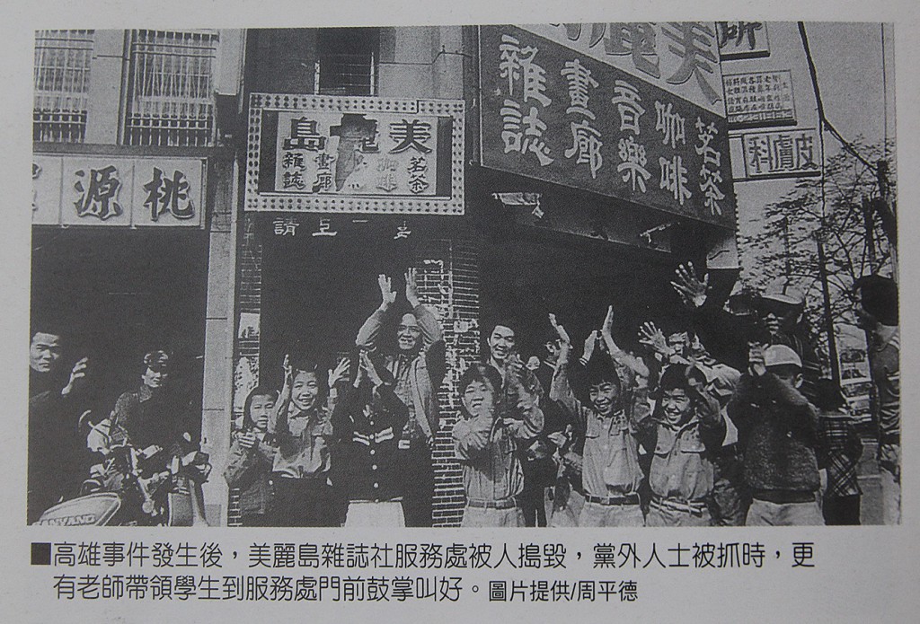 1984.4.26 美麗島事件受刑人獄中集體絕食
