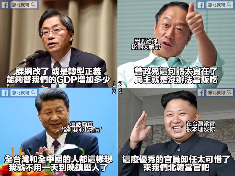 第457話：幽銹官員