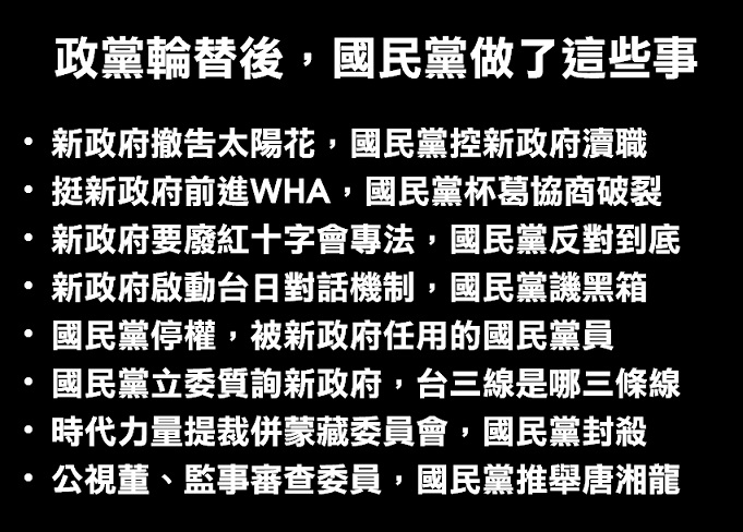 國民黨執政賣台，在野亂台...