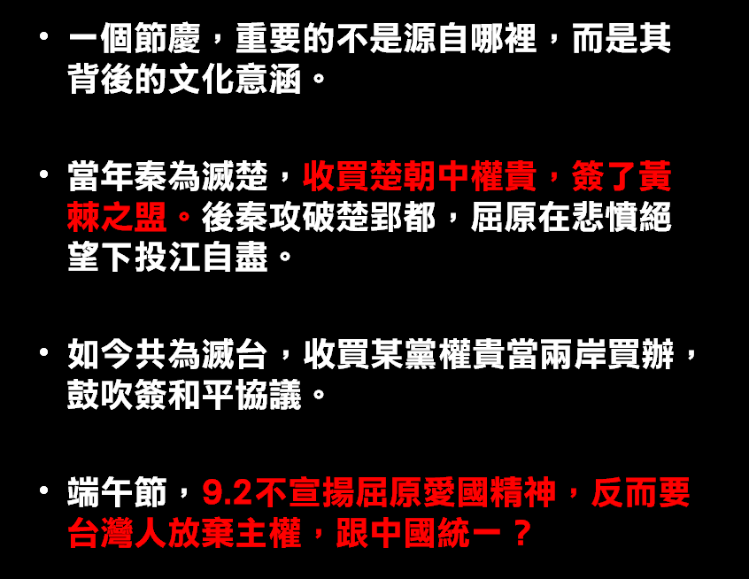 對屈原最大的羞辱