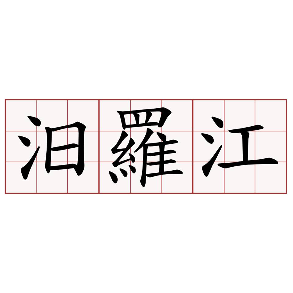 不是很秋嗎？