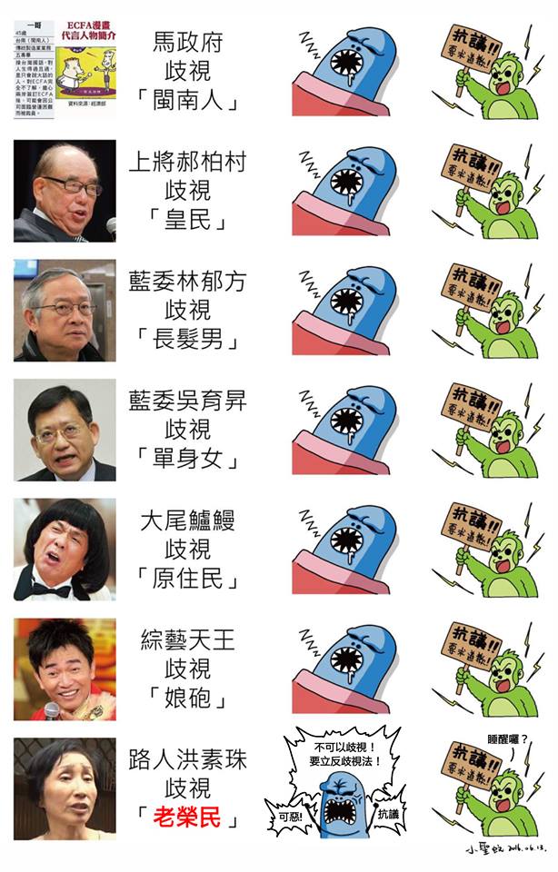 反歧視法？歡迎啊。