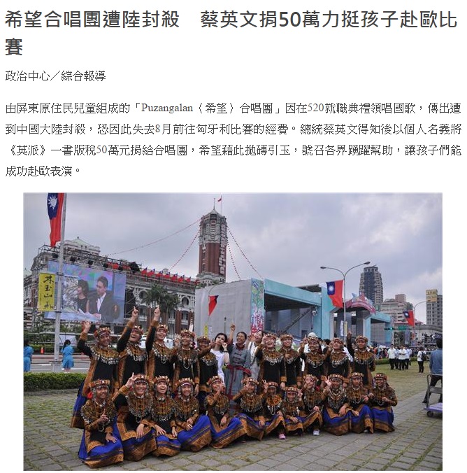 愛唱歌的原住民孩子們  何辜？