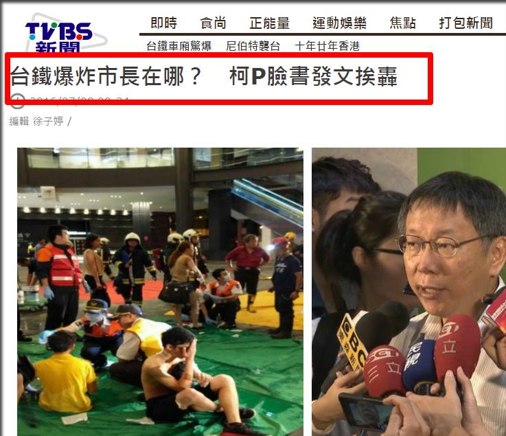 千萬不要犯賤去當TVBS的記者