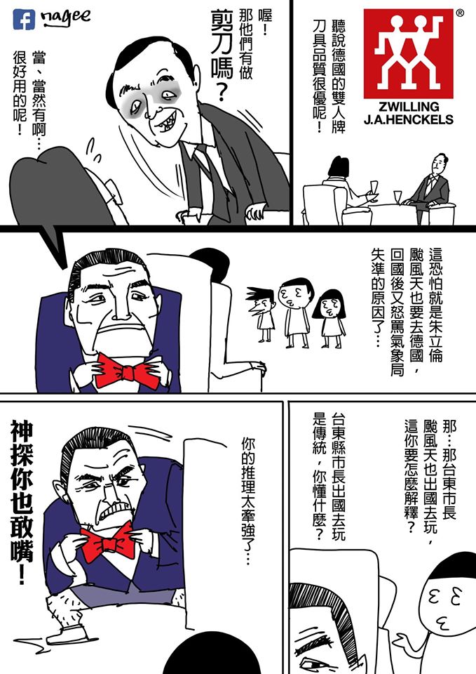 朱市長出國的原因 （誤）