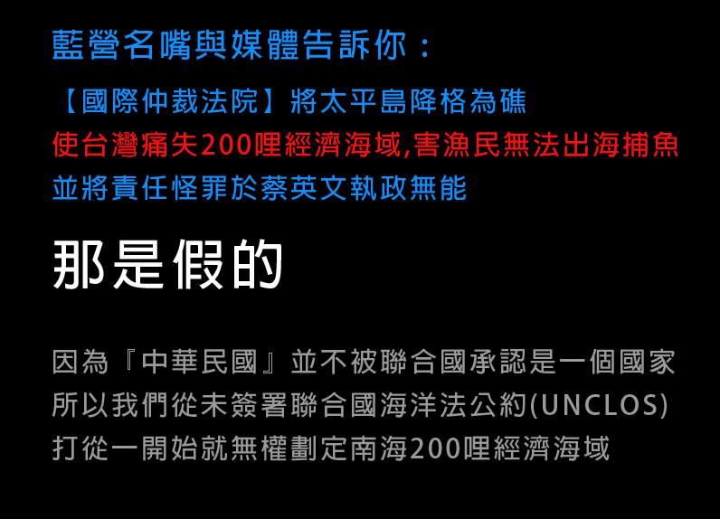 從頭到尾都不存在的200哩經濟海域