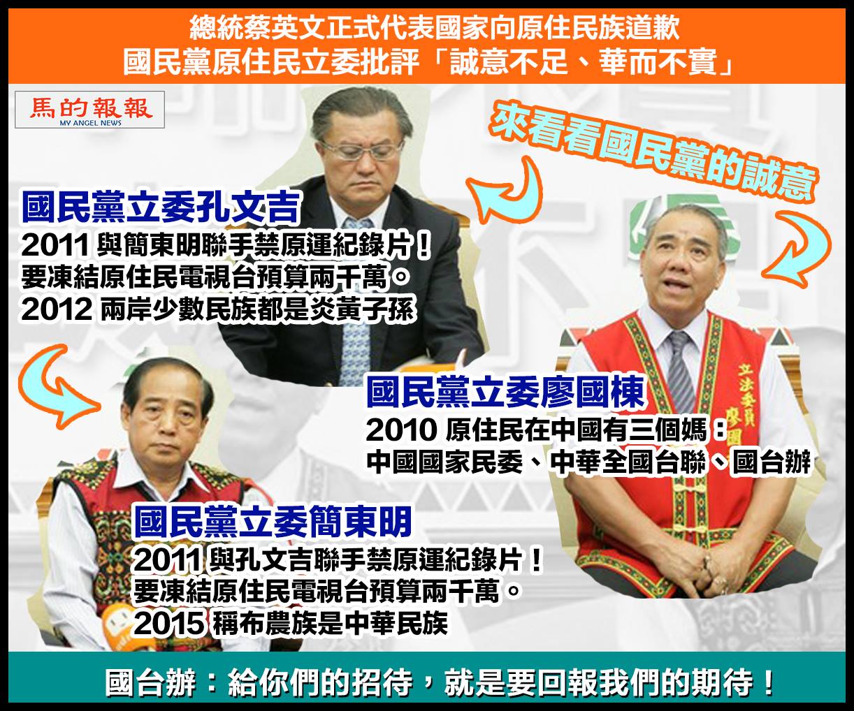 KMTer原民三寶…