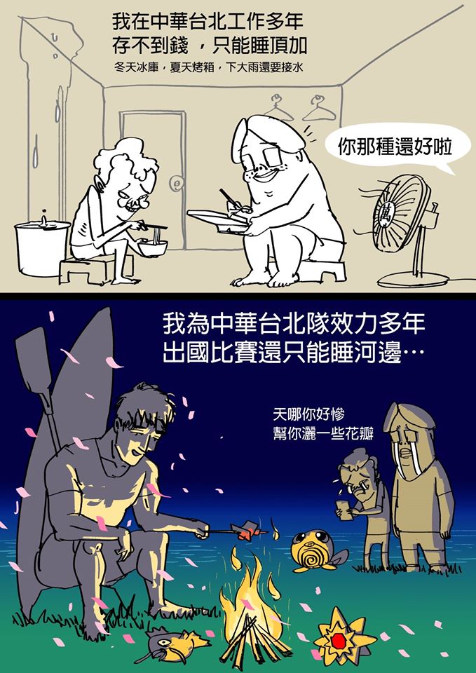 輕槳划船國手睡河邊