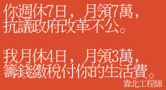 臺灣的年輕人 & 中堅力量