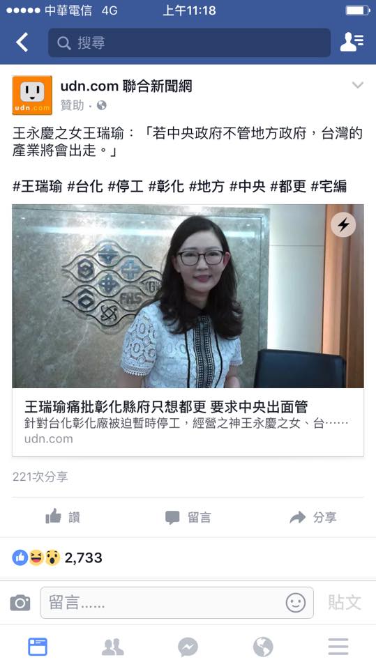 udn小編漏掉了汙染啊！