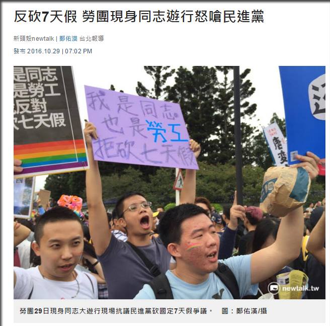 挺同志的遊行變了調