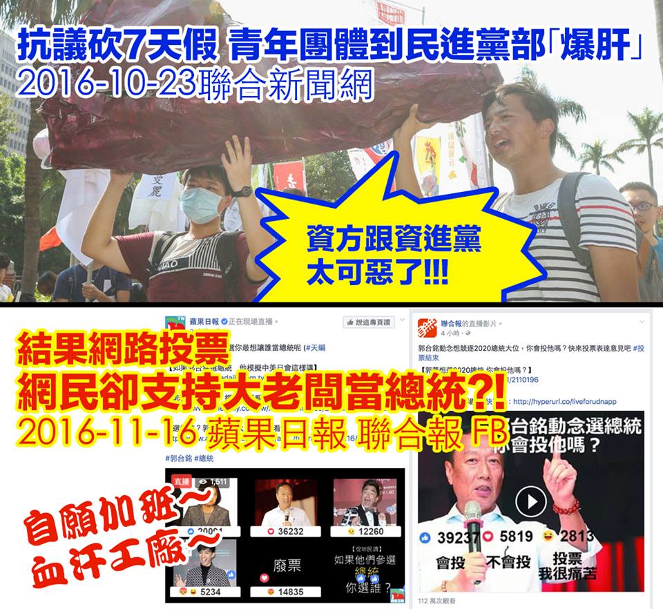蘋果聯合的網路民調太奇妙了！