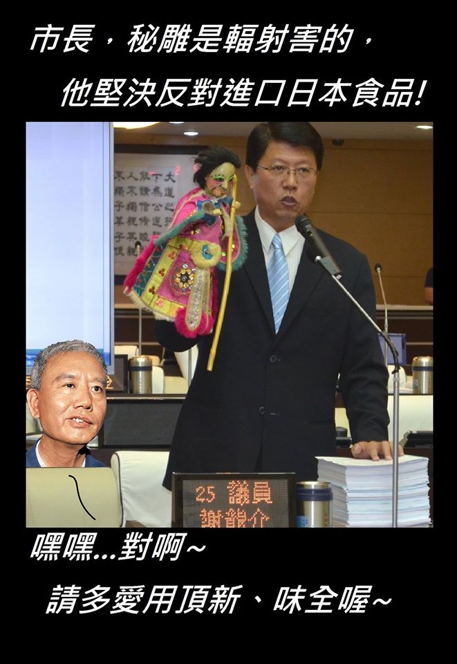 只能吃味全和頂新?
